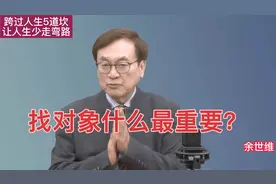 找对象什么最重要？长相和有钱都太肤浅，完美的择偶标准就4个字
