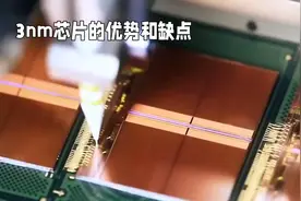 3nm芯片：优势与挑战并存，解决方案大揭秘视频封面