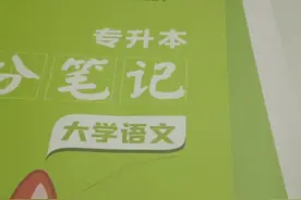 内蒙古专升本语文必刷2000题语言文字应用1-5题视频封面