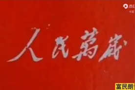 人民万岁