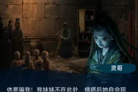 纸嫁衣6千秋魇:第五魇坠落〈中〉