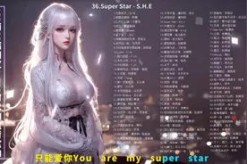 100首90后回忆，MP3时代的流行歌曲36-45视频封面