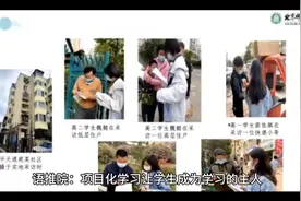 语推院：项目化学习让学生成为学习的主人视频封面