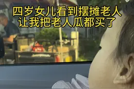 这是我给我四岁女儿最好的生日礼物，可以说句：生日快乐吗谢谢。