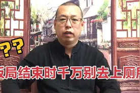 朋友聚会上个卫生间也能被坑，记住饭局快结束时，千万别去上厕所视频封面
