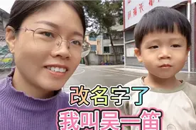 终于把小汤圆的名字改好了，其实也没别人说的那么复杂，分钱不要视频封面