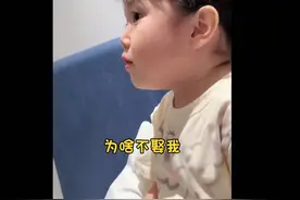萌娃质问爸爸为啥不娶她！还说妈妈已经老了！爸爸被问得哭笑不得