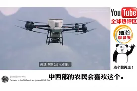 大疆T50农业无人机载重50公斤配雷达火出圈，老外：大疆太疯狂了视频封面