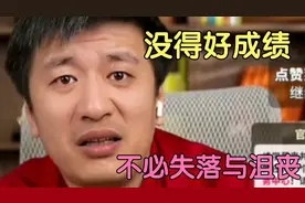 张雪峰送给成绩下降心情低落学生的一段话。