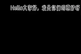 猪播要一点好听的家族名所以在这条评论区的下面说一点
