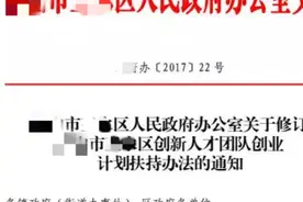 公文标题中涉及书名号时究竟应当如何规范使用？3点要领请拿走！视频封面