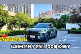 奇瑞探索06开了200公里，不吹不黑，3个优点1个缺点！
