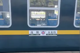 沈阳到五女山的火车恢复运行了，游完本溪水洞直接在小市上火车。视频封面