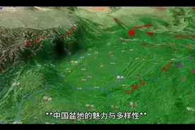 中国盆地的魅力与多样性视频封面