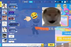 某个主播
 装女的cpdd失败然后对骂