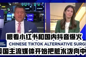 为什么选择关停而非出售TikTok？周受资揭秘！视频封面