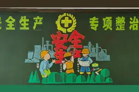 百日安全各类厂矿通用黑板报视频封面