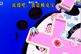 离婚吧，我是赖克宝