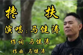 超感人、火遍全网的完整版《搀扶》来了，爱为搀扶，相伴共渡一生
