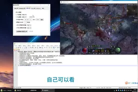 暗黑4新赛季脚本
