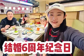 结婚6周年纪念日，老公送媳妇一个特别的礼物，这6年的铁婚是真铁