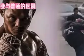 职业与普通的区别