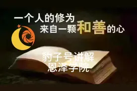 豹子号讲解视频封面