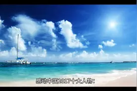 2016 感动中国人物，可以作为小学中学语文作文素材视频封面