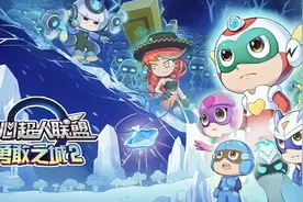【开心超人联盟之勇敢之城2超人计划】定档12月20日，全国首播！