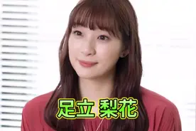 东方审美-日本小姐姐足立梨花写真集视频封面