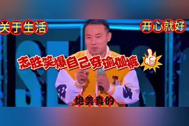 志胜穿瑜伽裤太有画面感了🤣 #脱口秀 #志胜爆梗名场面 #名场面视频封面
