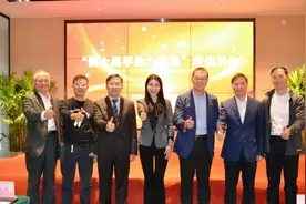 北京台协昌平台资企业联谊会召开换届会，吴宜蓁当选新一届会长视频封面