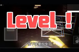 HS正版后室：Level !通关全流程视频封面