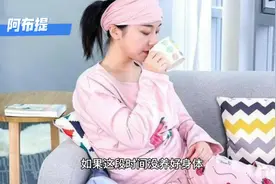小产后吃什么对子宫恢复有帮助？5类食物可以多吃，3样事情要注意视频封面