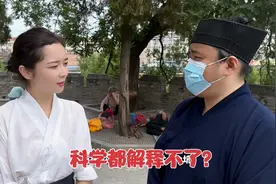 日军发射13枚炮弹一颗未炸，到底是真是假？听完道长的话感慨神奇视频封面