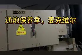 中央空调入夏前保养视频封面