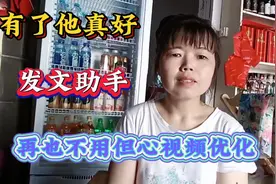 视频提示优化，用了发文助手检测一下，然后再发步就不用但心了