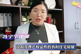 农村房屋没办证，当做违建被强制拆除？2024年法院判决来了视频封面