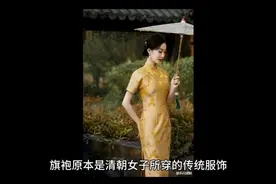 旗袍的发源和历史视频封面