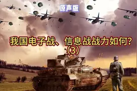 第2集丨来自（听风的蚕）我国电子战#  ep3电子侦察机视频封面