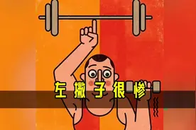 左撇子在军队里很麻烦！