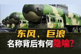 不了解点中国文化，还真不知道国产武器的命名有多绝！视频封面