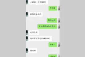 开心一刻，微信聊天记录，看到最后捧腹大笑😂😂😂