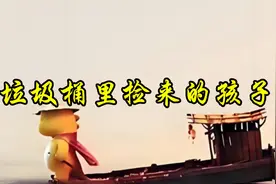 垃圾桶里捡来的小男孩#奇葩案件 #奇葩 #案件故事解说视频封面