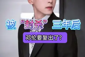 被“封杀”三年后，33岁邓伦以模特身份复出，不用真名玩另类！