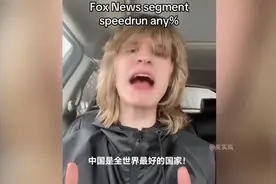 TikTok“难民”杀疯了视频封面