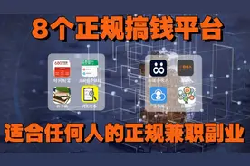 全是干货有了这些平台随时都能赚钱学生党实现经济独立亲测有效！