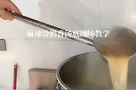 如何做麻辣烫汤底！