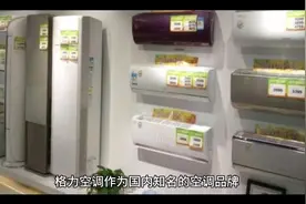 格力空调哪个型号值得入手，几款性价比高的格力产品介绍