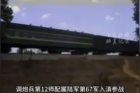 1985年，济南军区炮十二师配属67军老山作战影像..视频封面